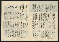 《政治家半月刊NO.25》藏品圖，第11張