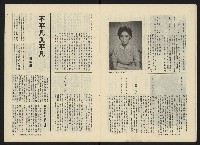 《政治家半月刊NO.25》藏品圖，第13張