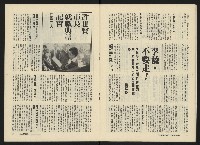 《政治家半月刊NO.25》藏品圖，第15張