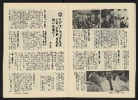 《政治家半月刊NO.25》藏品圖，第17張