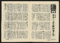 《政治家半月刊NO.25》藏品圖，第19張