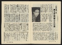 《政治家半月刊NO.25》藏品圖，第21張