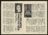 《政治家半月刊NO.25》藏品圖，第23張