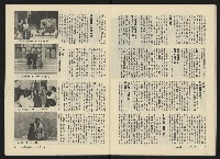 《政治家半月刊NO.25》藏品圖，第24張