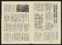 《政治家半月刊NO.25》藏品圖，第25張