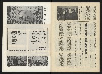 《政治家半月刊NO.25》藏品圖，第27張