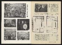 《政治家半月刊NO.25》藏品圖，第28張