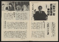 《政治家半月刊NO.26》藏品圖，第5張