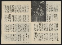 《政治家半月刊NO.26》藏品圖，第6張
