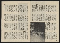 《政治家半月刊NO.26》藏品圖，第7張