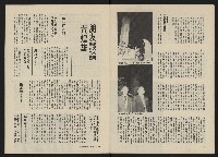 《政治家半月刊NO.26》藏品圖，第8張