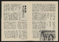 《政治家半月刊NO.26》藏品圖，第9張