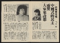 《政治家半月刊NO.26》藏品圖，第10張