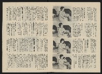 《政治家半月刊NO.26》藏品圖，第11張