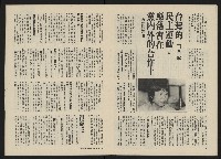 《政治家半月刊NO.26》藏品圖，第12張
