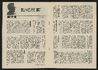《政治家半月刊NO.26》藏品圖，第14張