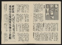 《政治家半月刊NO.26》藏品圖，第16張