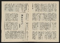 《政治家半月刊NO.26》藏品圖，第17張