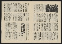 《政治家半月刊NO.26》藏品圖，第18張