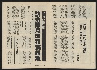 《政治家半月刊NO.26》藏品圖，第20張