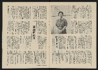 《政治家半月刊NO.26》藏品圖，第21張