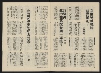 《政治家半月刊NO.26》藏品圖，第22張