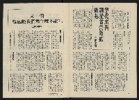 《政治家半月刊NO.26》藏品圖，第25張