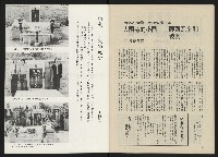 《政治家半月刊NO.26》藏品圖，第26張