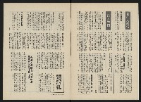 《政治家半月刊NO.27》藏品圖，第3張
