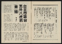 《政治家半月刊NO.27》藏品圖，第4張