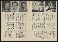 《政治家半月刊NO.27》藏品圖，第5張