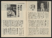 《政治家半月刊NO.27》藏品圖，第6張