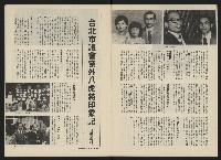 《政治家半月刊NO.27》藏品圖，第7張