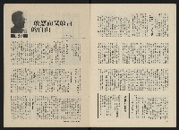 《政治家半月刊NO.27》藏品圖，第10張