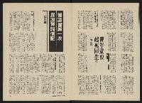 《政治家半月刊NO.27》藏品圖，第11張