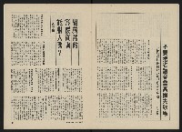 《政治家半月刊NO.27》藏品圖，第13張