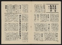 《政治家半月刊NO.27》藏品圖，第14張