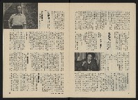 《政治家半月刊NO.27》藏品圖，第17張
