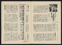 《政治家半月刊NO.27》藏品圖，第20張