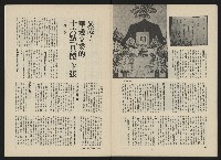 《政治家半月刊NO.27》藏品圖，第23張