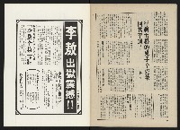 《政治家半月刊NO.27》藏品圖，第26張