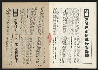 《政治家半月刊NO.28》藏品圖，第2張