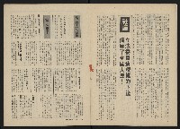 《政治家半月刊NO.28》藏品圖，第3張