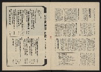 《政治家半月刊NO.28》藏品圖，第4張
