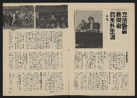《政治家半月刊NO.28》藏品圖，第5張