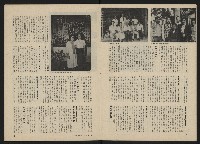 《政治家半月刊NO.28》藏品圖，第6張