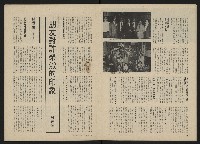 《政治家半月刊NO.28》藏品圖，第7張