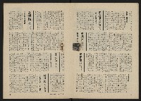 《政治家半月刊NO.28》藏品圖，第8張