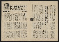 《政治家半月刊NO.28》藏品圖，第9張