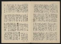《政治家半月刊NO.28》藏品圖，第10張